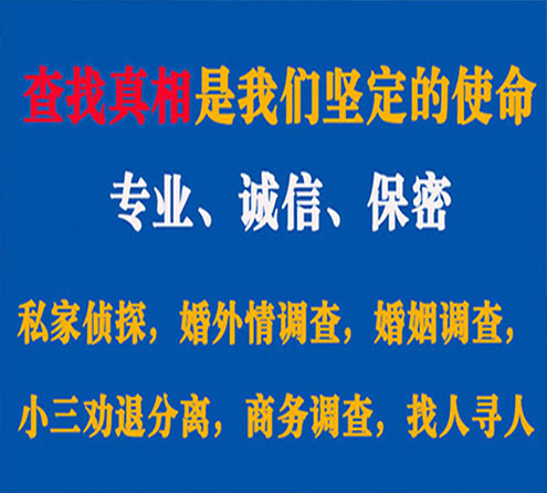 关于南丹锐探调查事务所